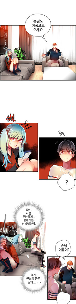 Lilith`s Cord  Ch.0-36