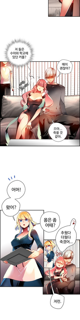 Lilith`s Cord  Ch.0-36