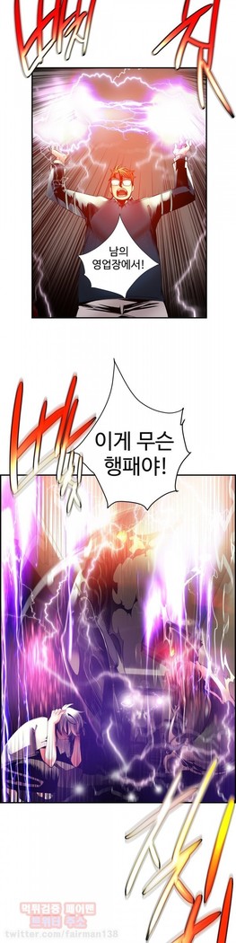 Lilith`s Cord  Ch.0-36