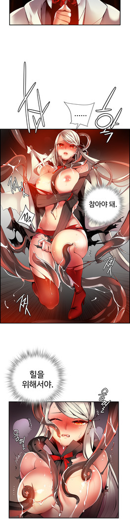 Lilith`s Cord  Ch.0-36