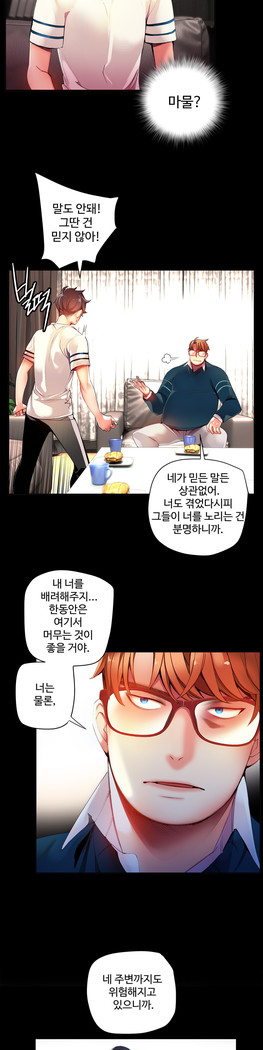 Lilith`s Cord  Ch.0-36