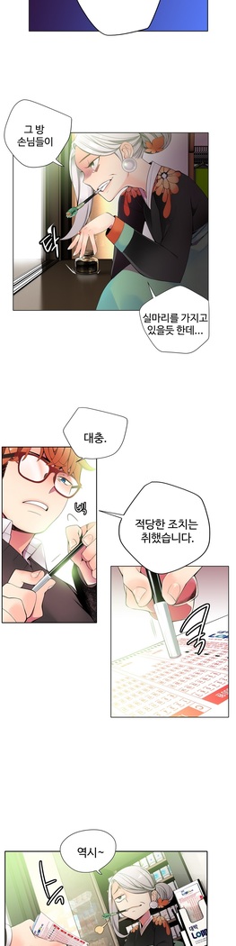 Lilith`s Cord  Ch.0-36