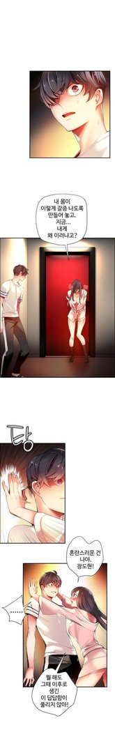 Lilith`s Cord  Ch.0-36
