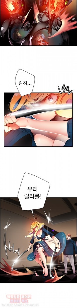Lilith`s Cord  Ch.0-36
