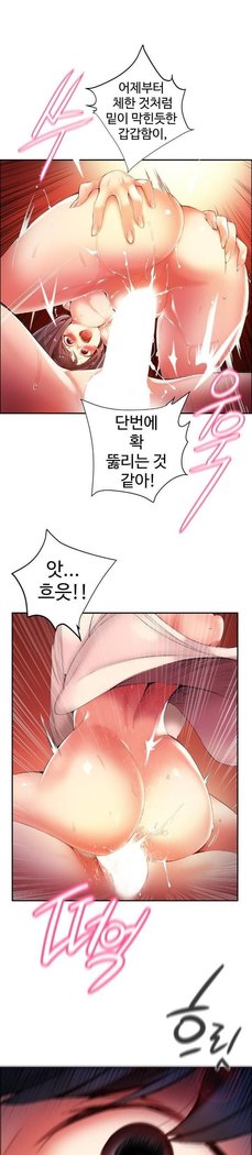 Lilith`s Cord  Ch.0-36