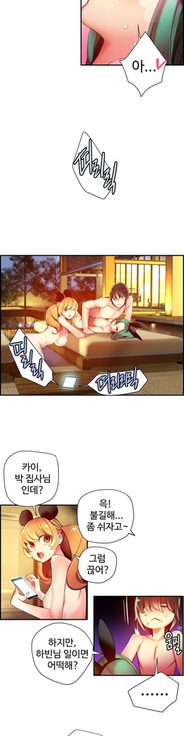 Lilith`s Cord  Ch.0-36