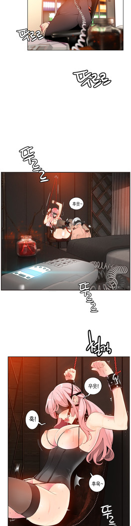 Lilith`s Cord  Ch.0-36
