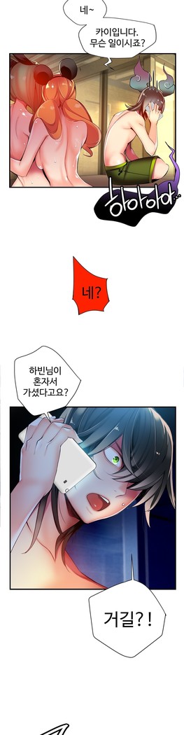 Lilith`s Cord  Ch.0-36