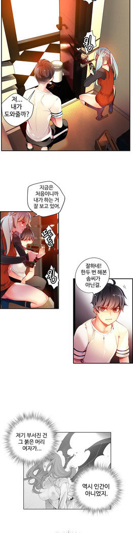 Lilith`s Cord  Ch.0-36