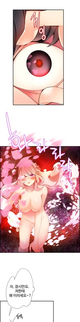 Lilith`s Cord  Ch.0-36