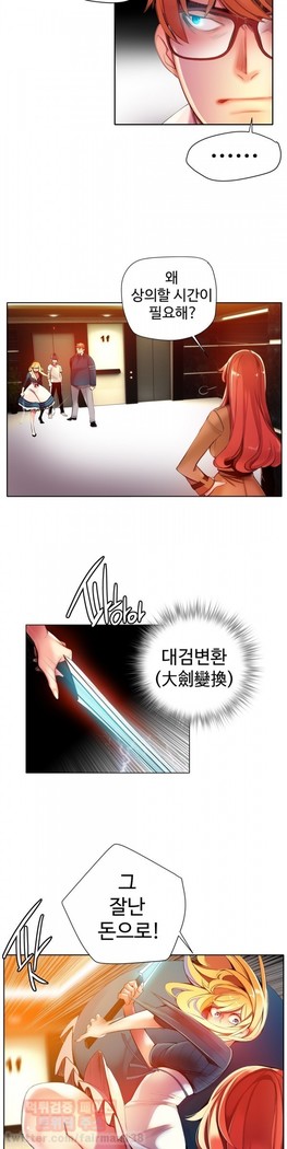 Lilith`s Cord  Ch.0-36