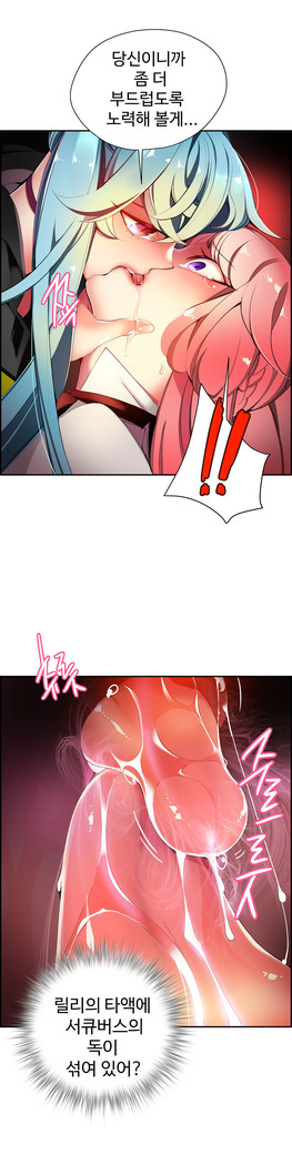 Lilith`s Cord  Ch.0-36