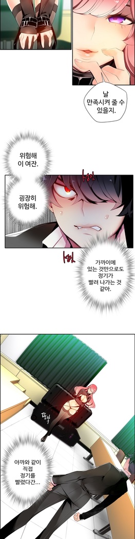Lilith`s Cord  Ch.0-36