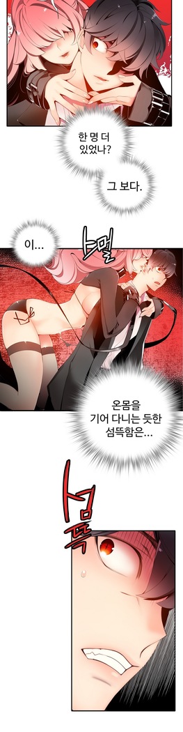 Lilith`s Cord  Ch.0-36