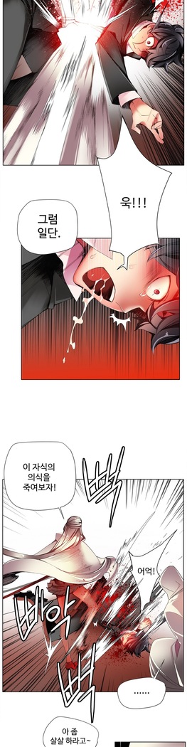 Lilith`s Cord  Ch.0-36