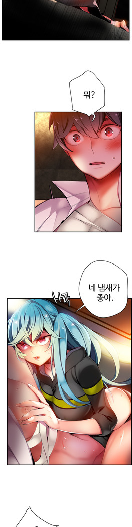 Lilith`s Cord  Ch.0-36