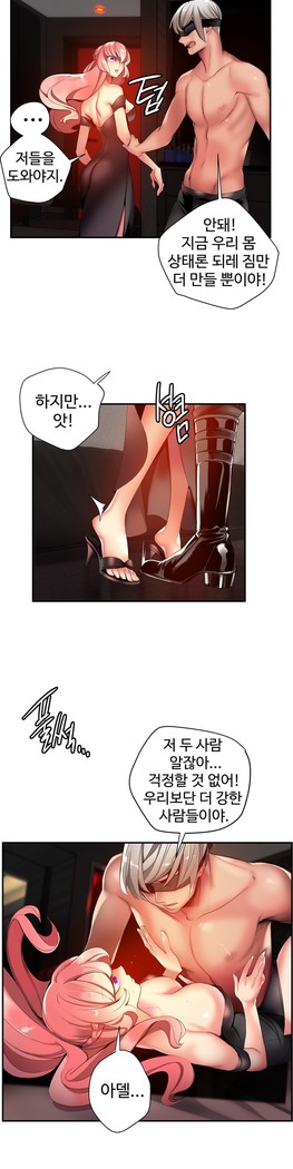 Lilith`s Cord  Ch.0-36