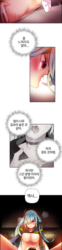 Lilith`s Cord  Ch.0-36