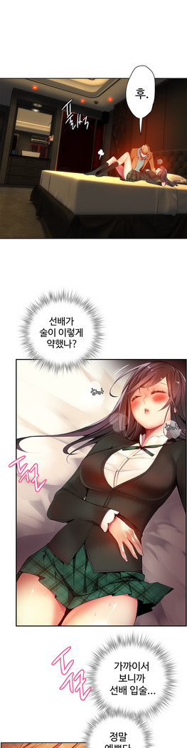 Lilith`s Cord  Ch.0-36