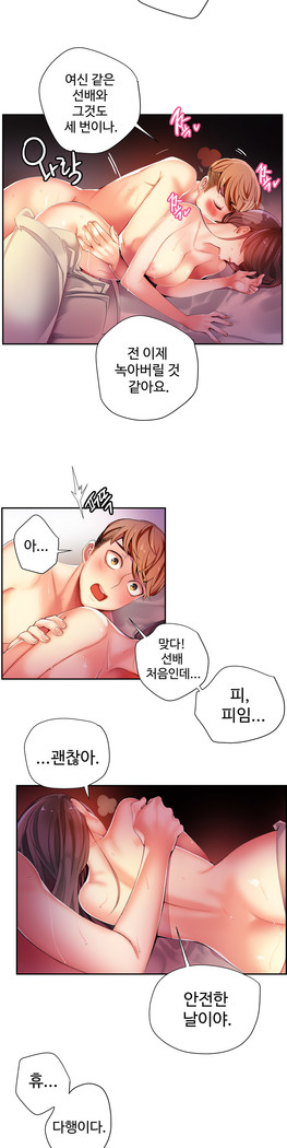 Lilith`s Cord  Ch.0-36