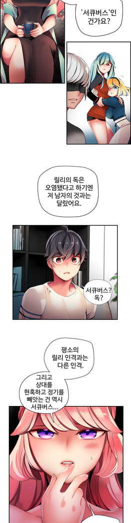 Lilith`s Cord  Ch.0-36