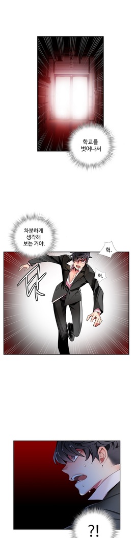 Lilith`s Cord  Ch.0-36