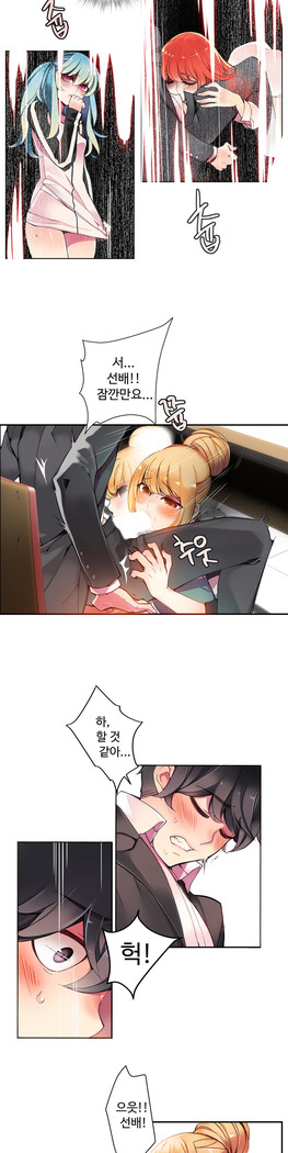 Lilith`s Cord  Ch.0-36