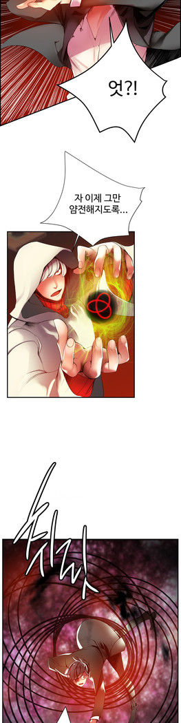 Lilith`s Cord  Ch.0-36