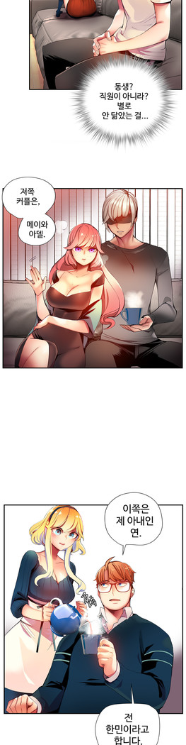 Lilith`s Cord  Ch.0-36