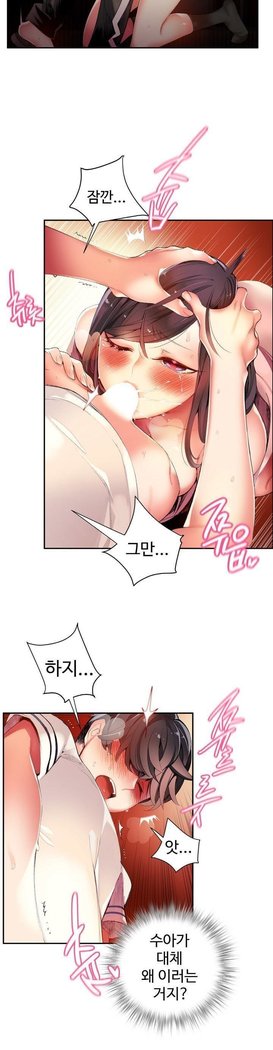 Lilith`s Cord  Ch.0-36