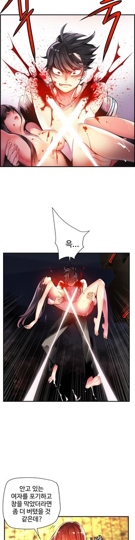 Lilith`s Cord  Ch.0-36