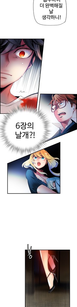 Lilith`s Cord  Ch.0-36
