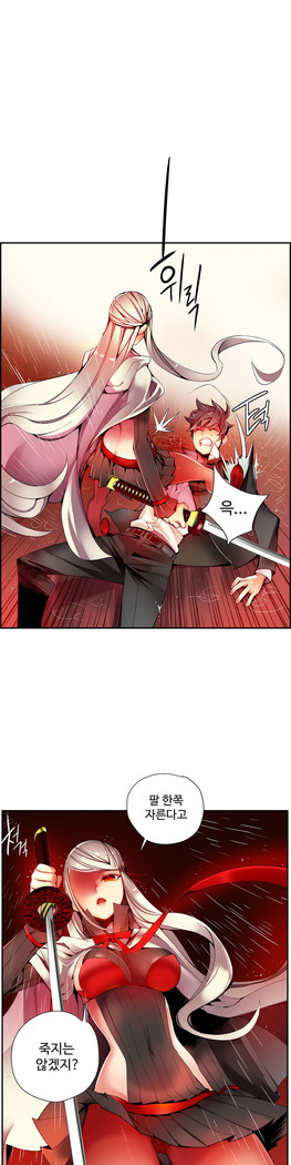 Lilith`s Cord  Ch.0-36