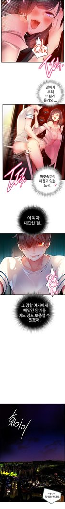 Lilith`s Cord  Ch.0-36