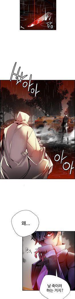 Lilith`s Cord  Ch.0-36