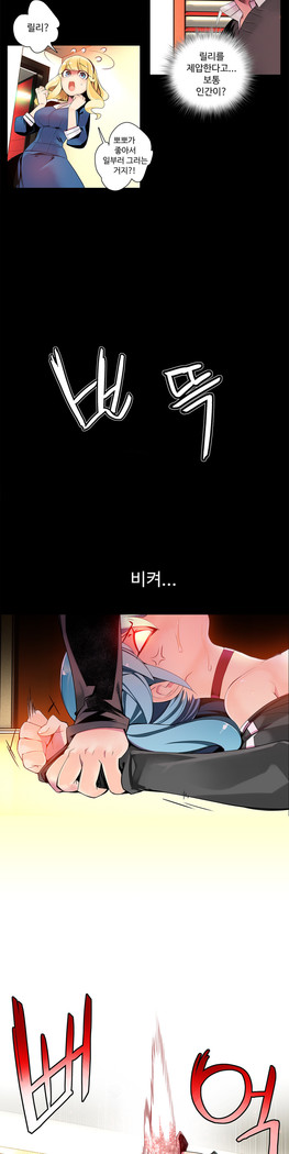 Lilith`s Cord  Ch.0-36