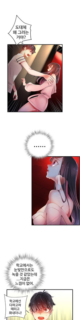 Lilith`s Cord  Ch.0-36