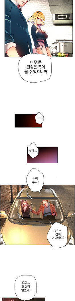 Lilith`s Cord  Ch.0-36