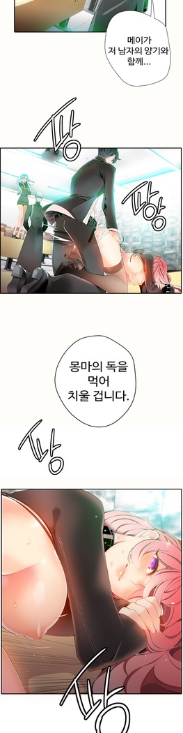 Lilith`s Cord  Ch.0-36