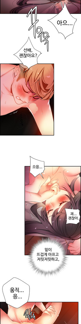 Lilith`s Cord  Ch.0-36