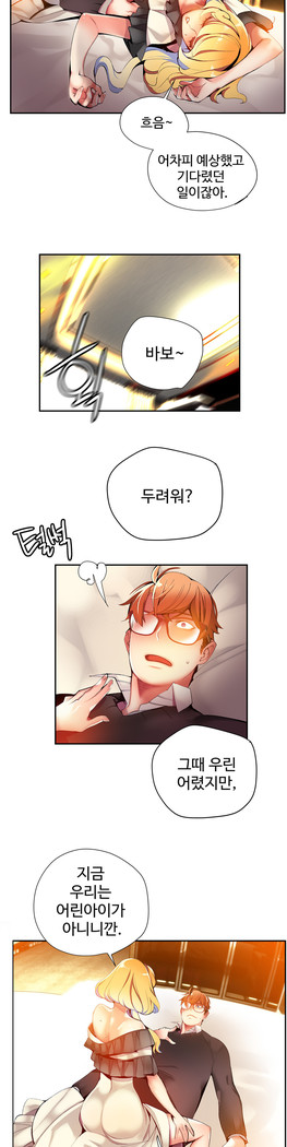 Lilith`s Cord  Ch.0-36