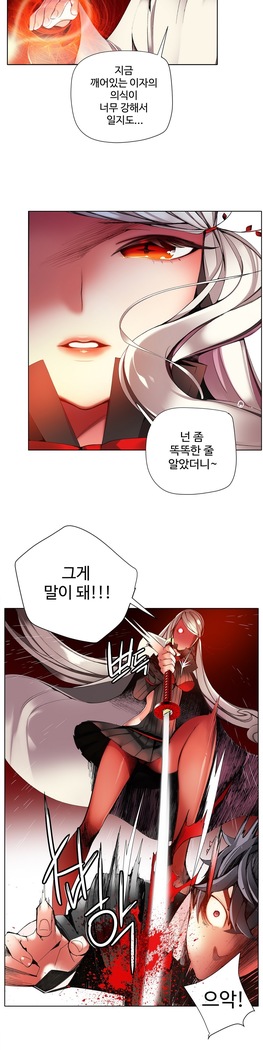 Lilith`s Cord  Ch.0-36