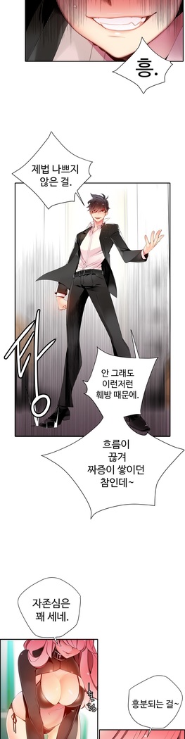 Lilith`s Cord  Ch.0-36