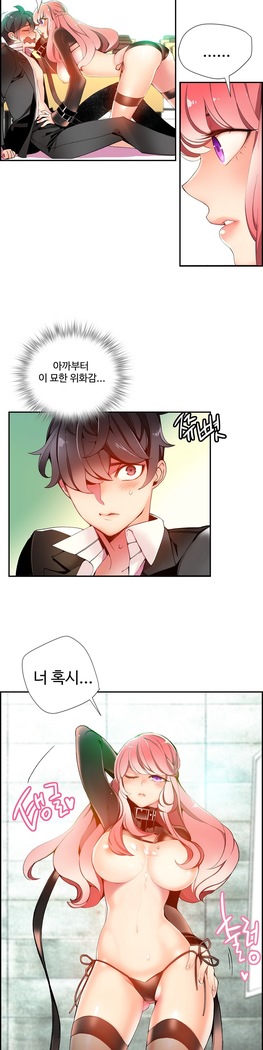Lilith`s Cord  Ch.0-36