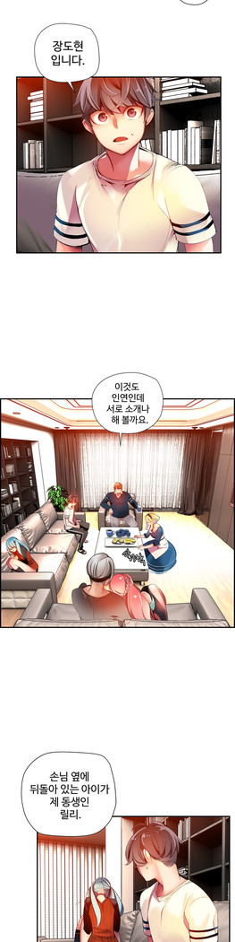 Lilith`s Cord  Ch.0-36
