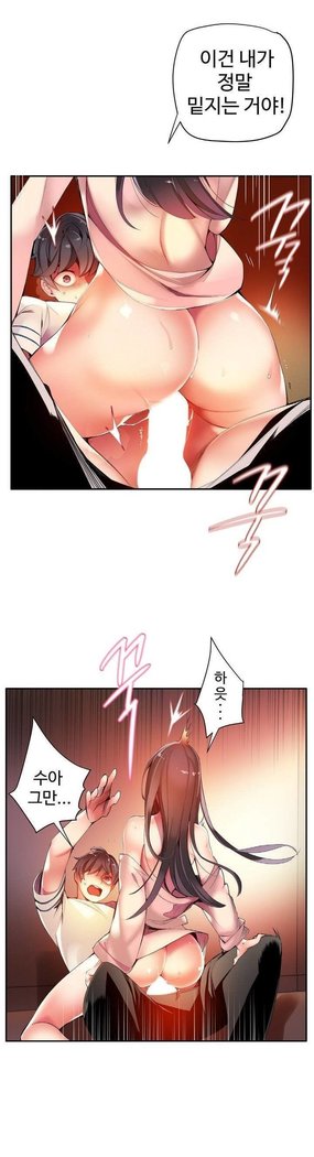Lilith`s Cord  Ch.0-36
