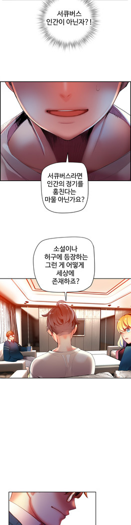 Lilith`s Cord  Ch.0-36
