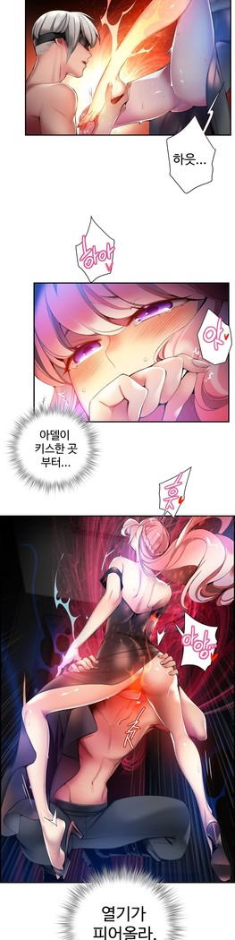 Lilith`s Cord  Ch.0-36