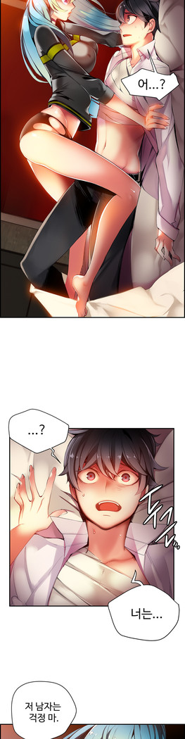 Lilith`s Cord  Ch.0-36