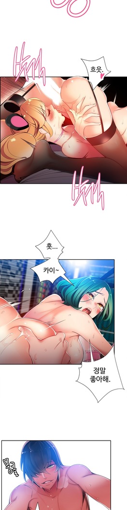 Lilith`s Cord  Ch.0-36